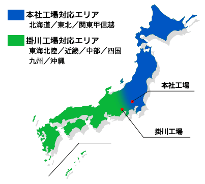 全国対応エリアマップ