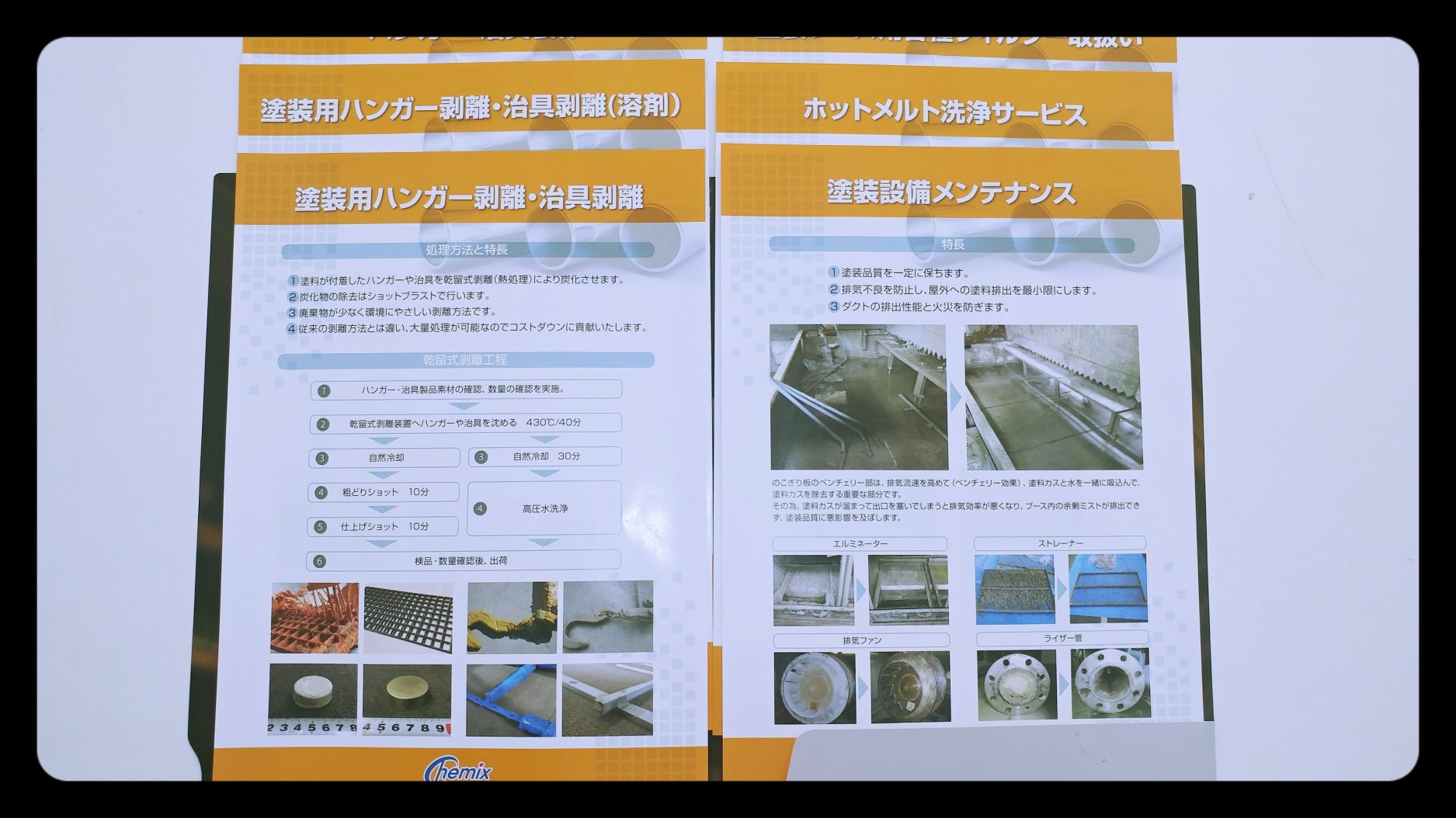 会社案内5