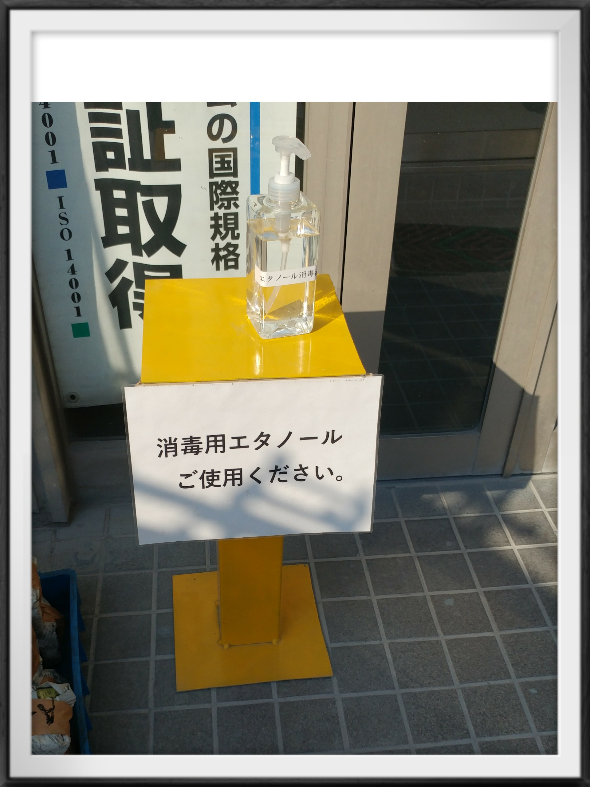 消毒液