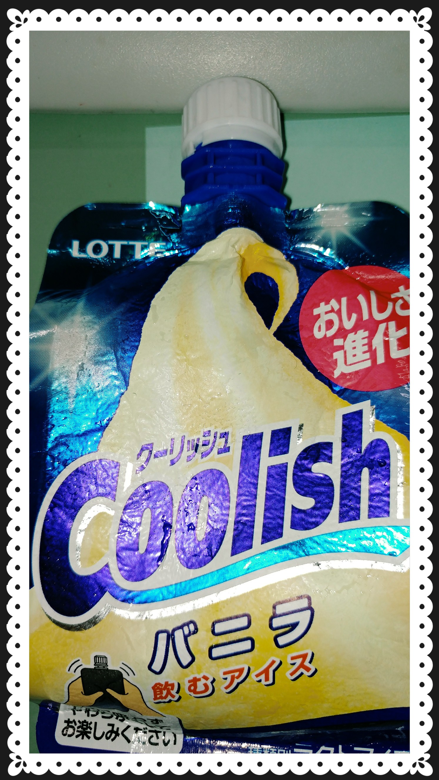 アイスクリーム