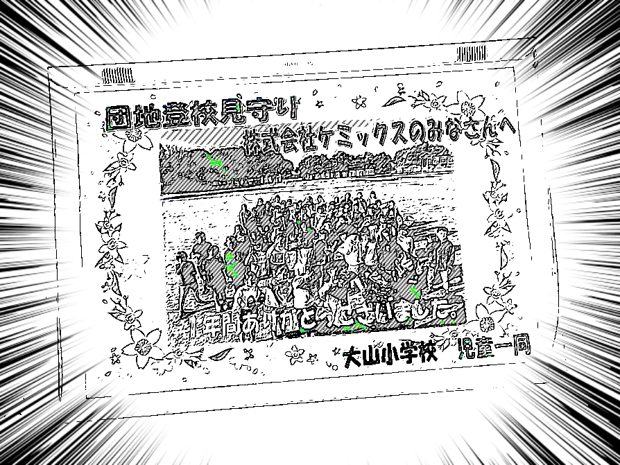 プレゼント