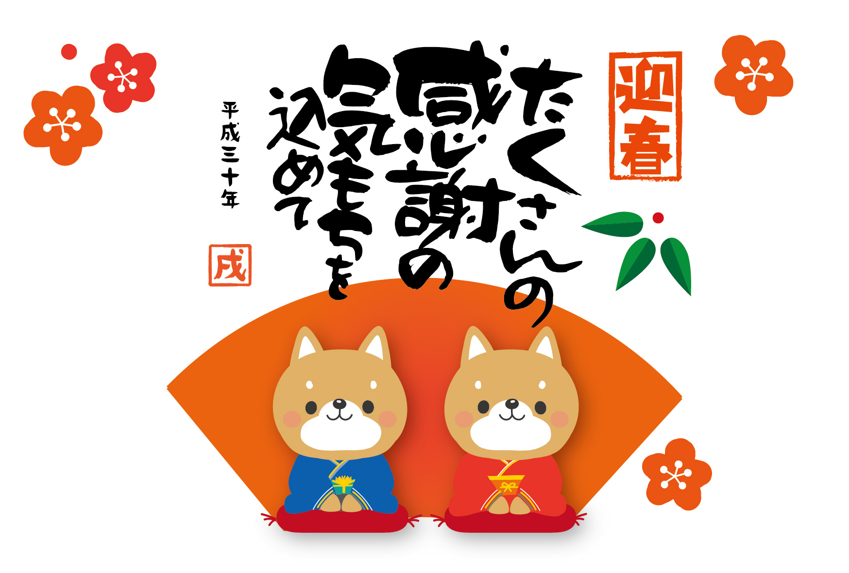 あけましておめでとうございます。