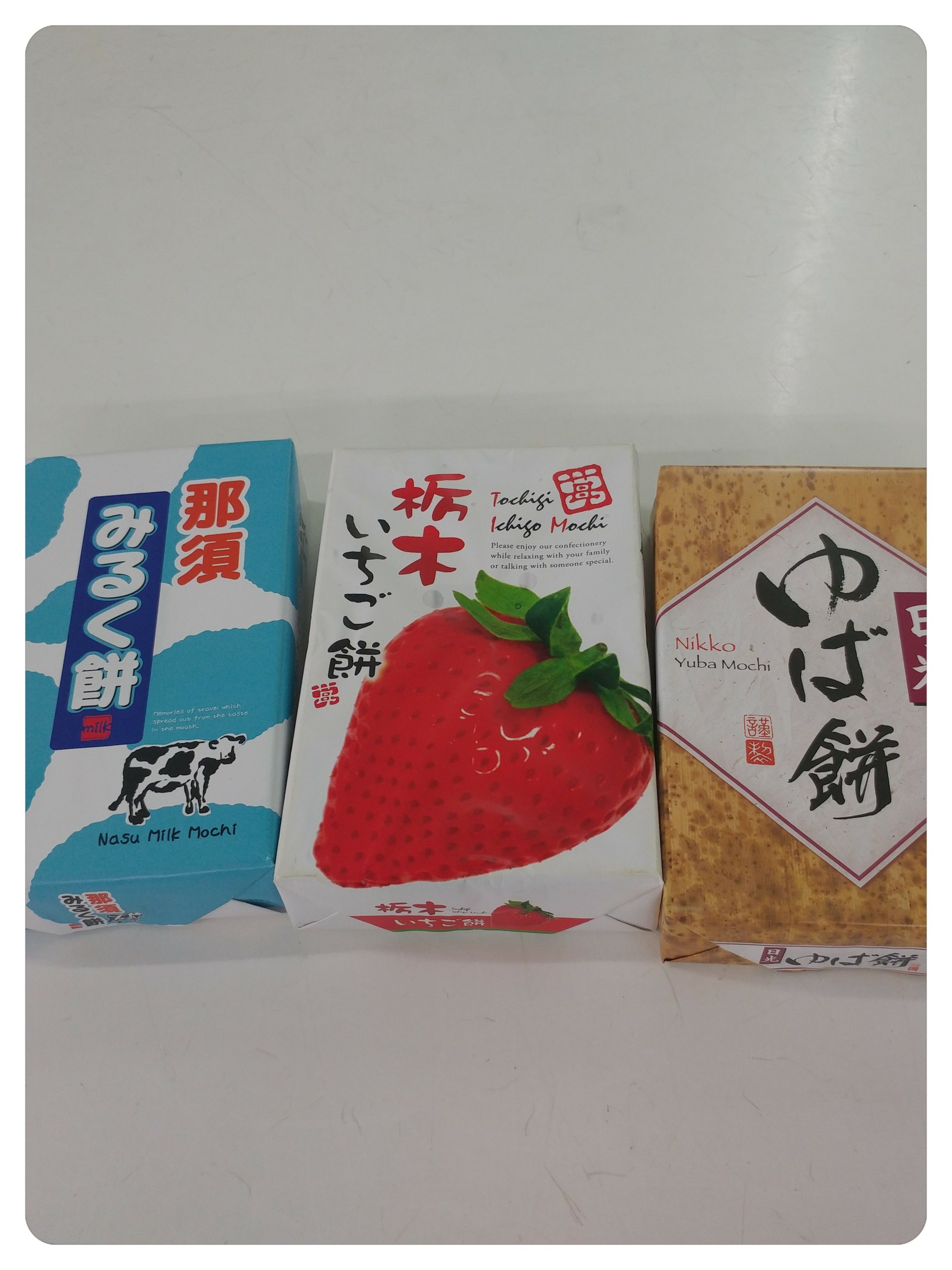 お土産