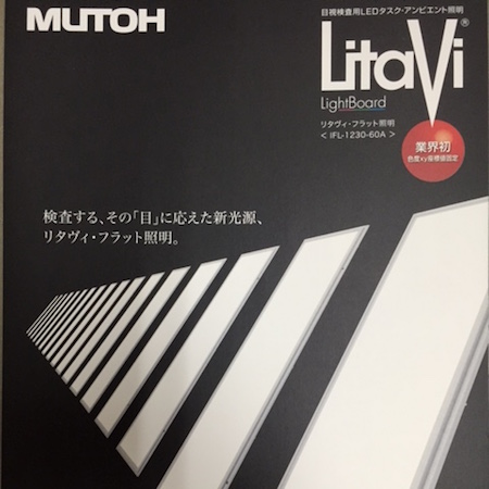 LED目視検査用照明