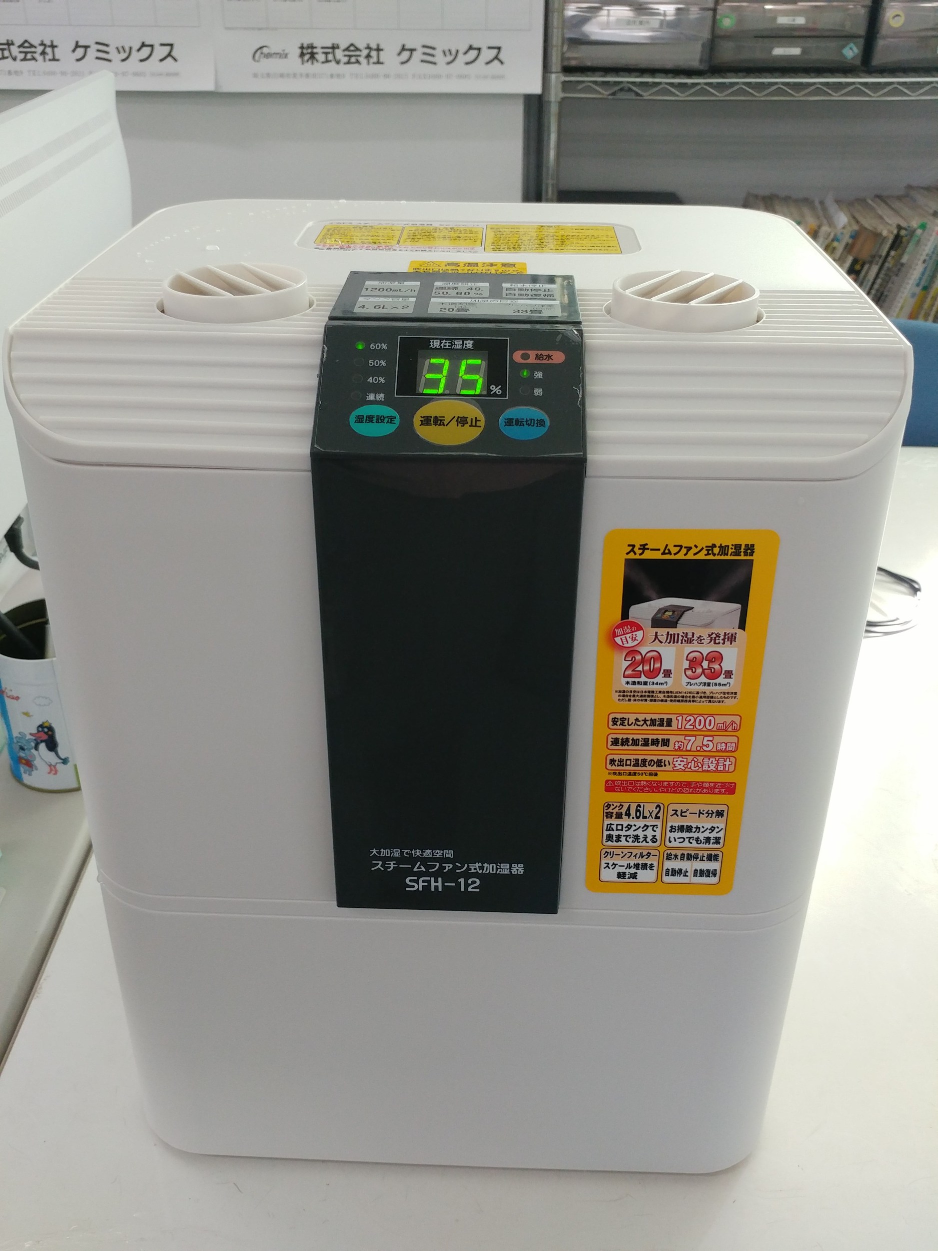 加湿器
