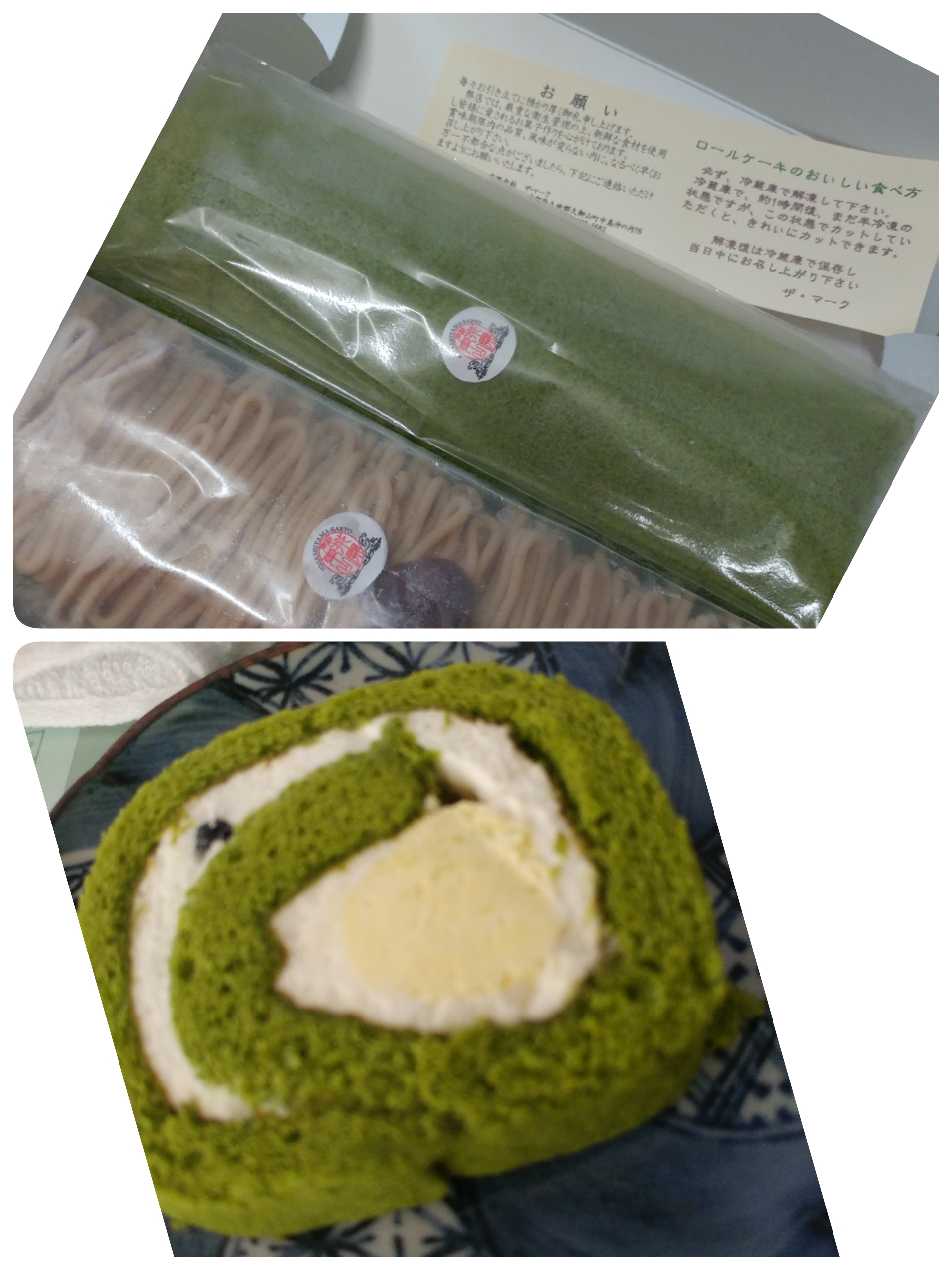 秋の味覚