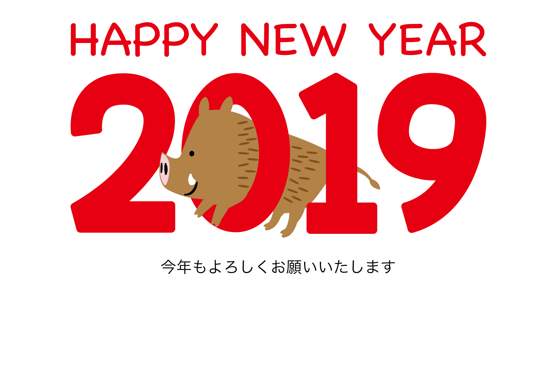 明けましておめでとうございます