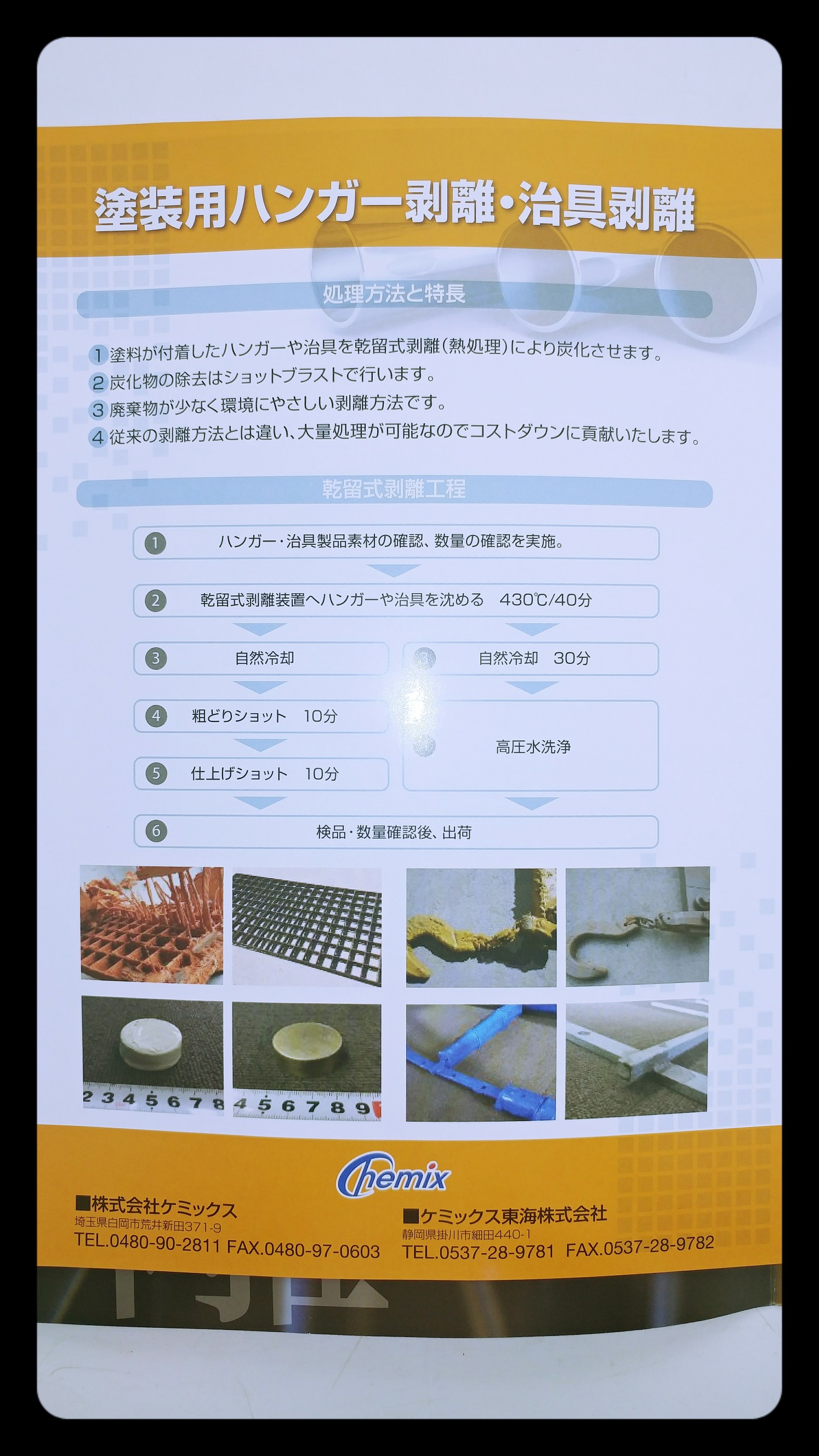 会社案内4