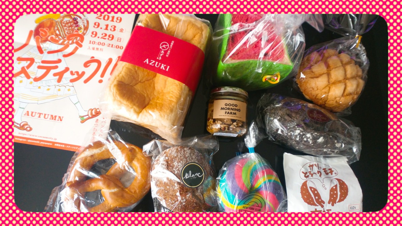 パンタスティック