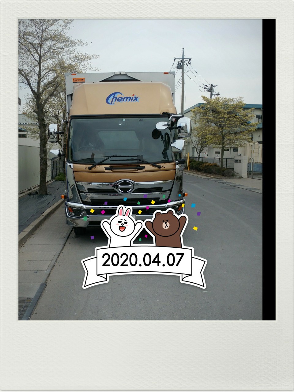 納車2020.4